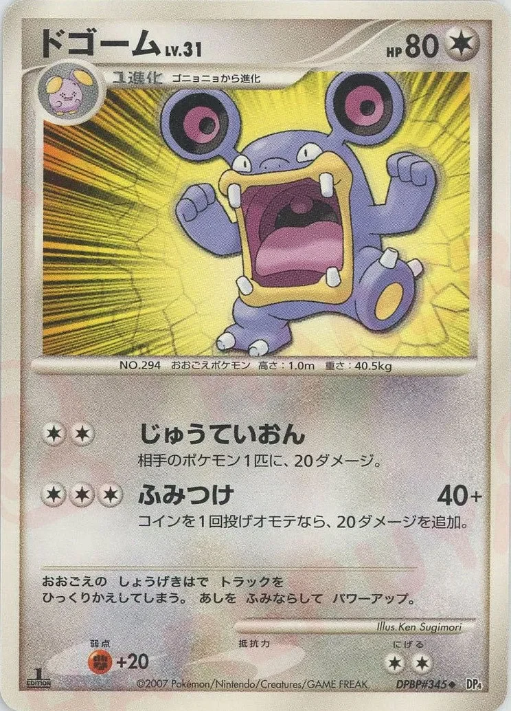 Carte Pokémon Loudred Lv.31 098, extension Moonlit Pursuit (japonais)