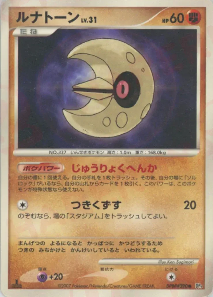 Carte Pokémon Lunatone Lv.31 080, extension Moonlit Pursuit (japonais)