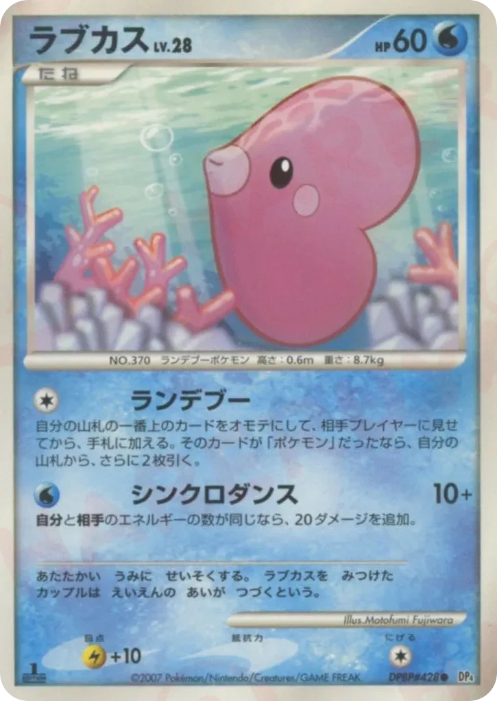 Carte Pokémon Luvdisc Lv.28 051, extension Moonlit Pursuit (japonais)