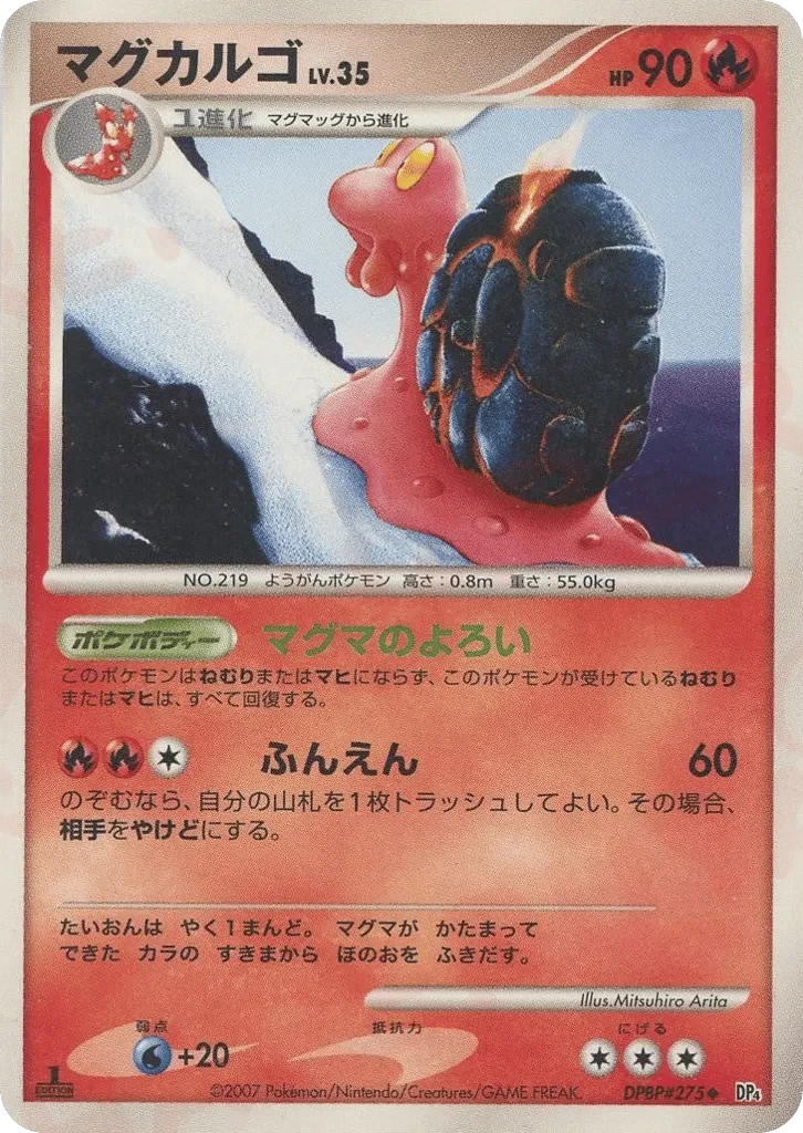 Carte Pokémon Magcargo Lv.35 025, extension Moonlit Pursuit (japonais)