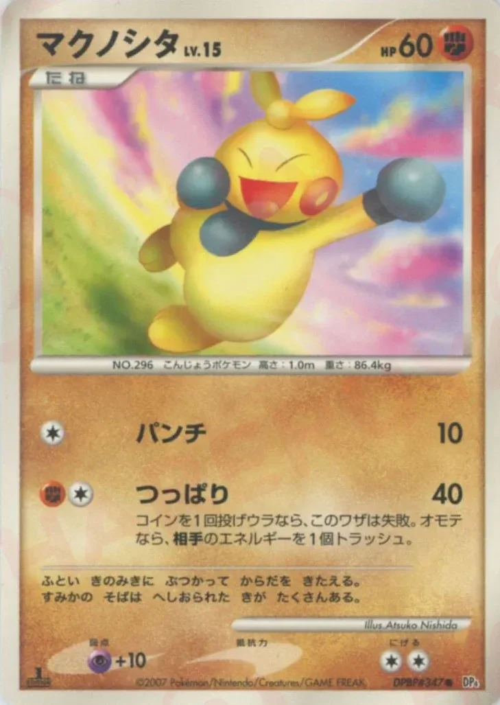 Carte Pokémon Makuhita Lv.15 078, extension Moonlit Pursuit (japonais)