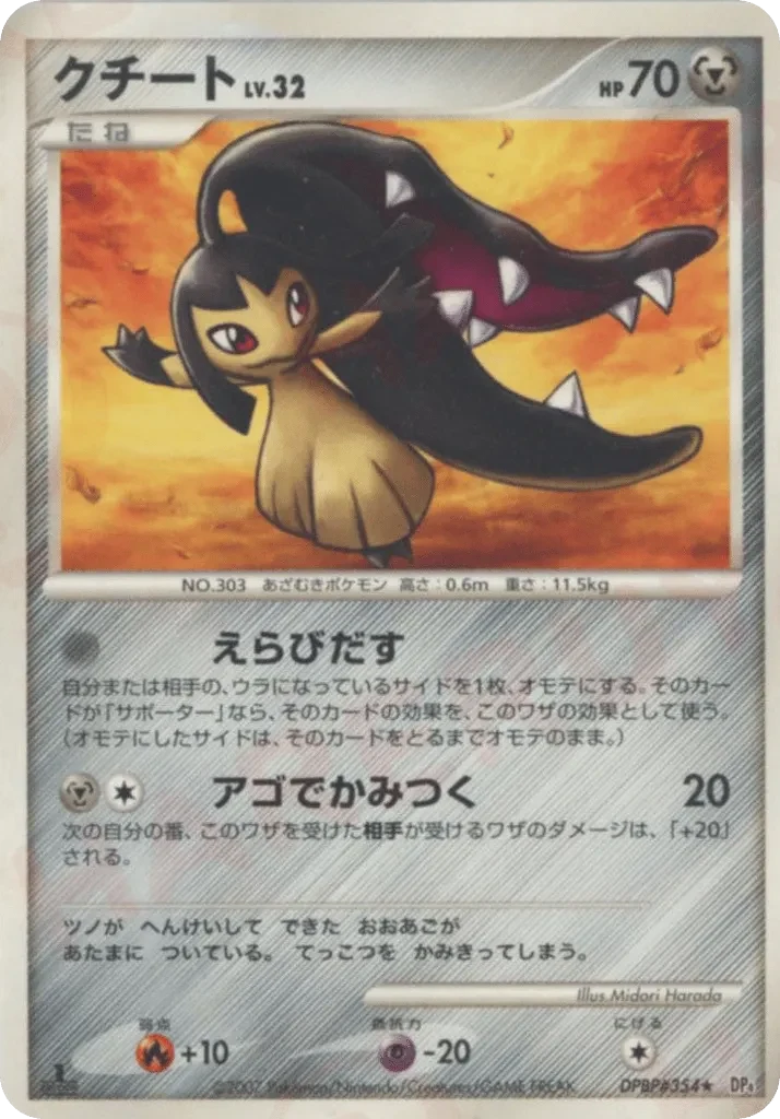 Carte Pokémon Mawile Lv.32 123, extension Moonlit Pursuit (japonais)