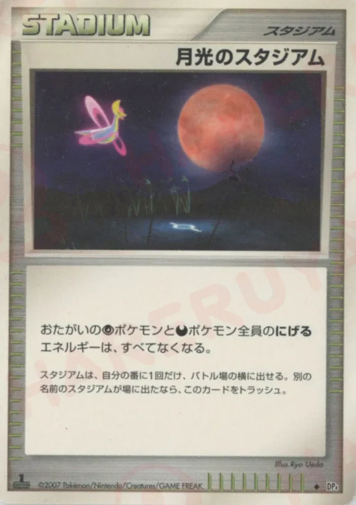 Carte Pokémon Stade clair de lune 129, extension Moonlit Pursuit (japonais)