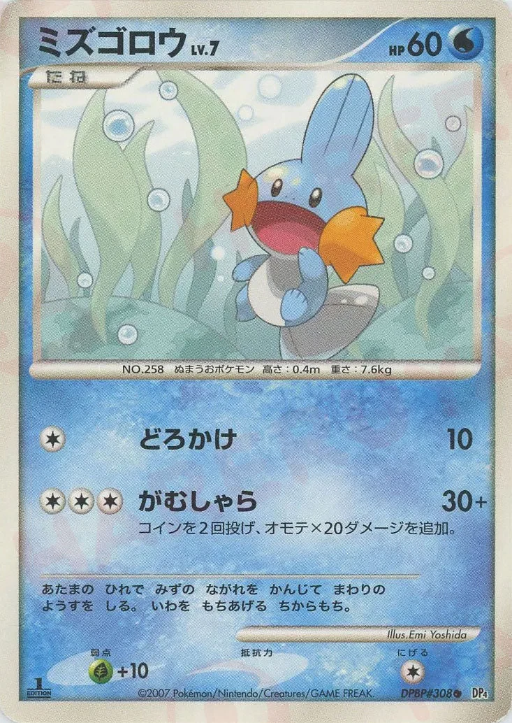 Carte Pokémon Mudkip Lv.7 031, extension Moonlit Pursuit (japonais)