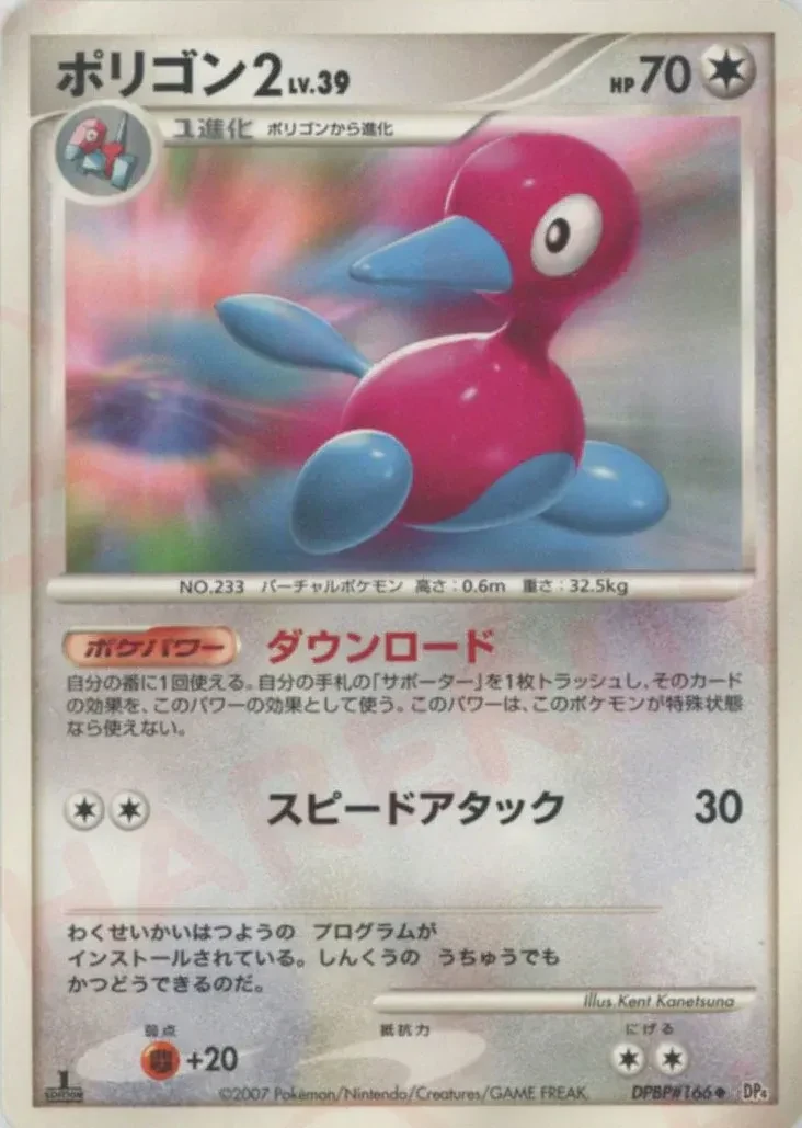 Carte Pokémon Porygon2 Lv.39 093, extension Moonlit Pursuit (japonais)