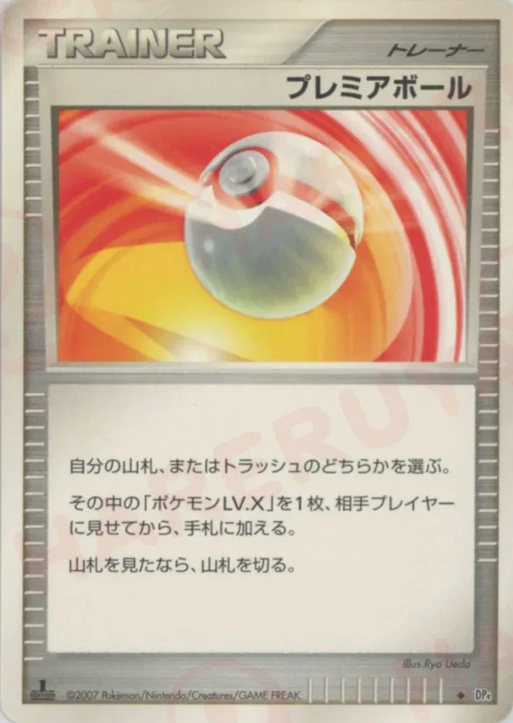 Carte Pokémon Honor ball 125, extension Moonlit Pursuit (japonais)