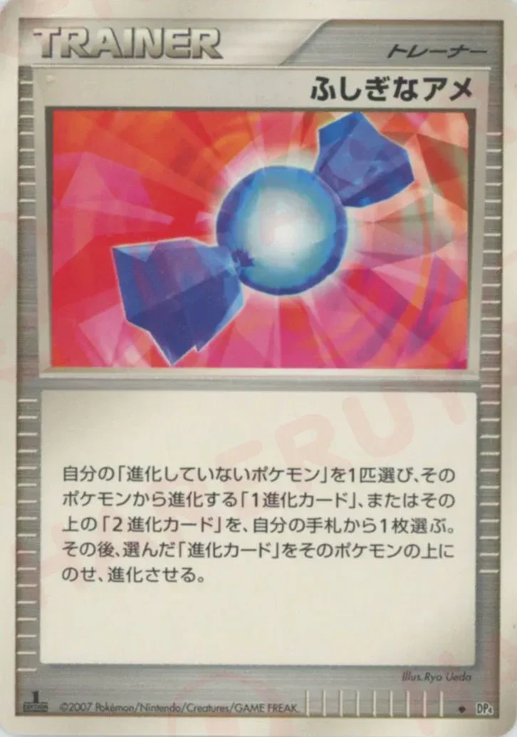 Carte Pokémon Super Bonbon 124, extension Moonlit Pursuit (japonais)