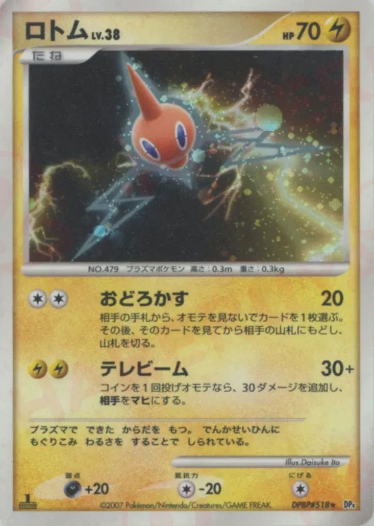 Carte Pokémon Rotom Lv.38 055, extension Moonlit Pursuit (japonais)