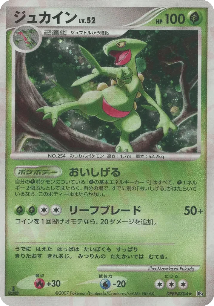 Carte Pokémon Sceptile Lv.52 014, extension Moonlit Pursuit (japonais)