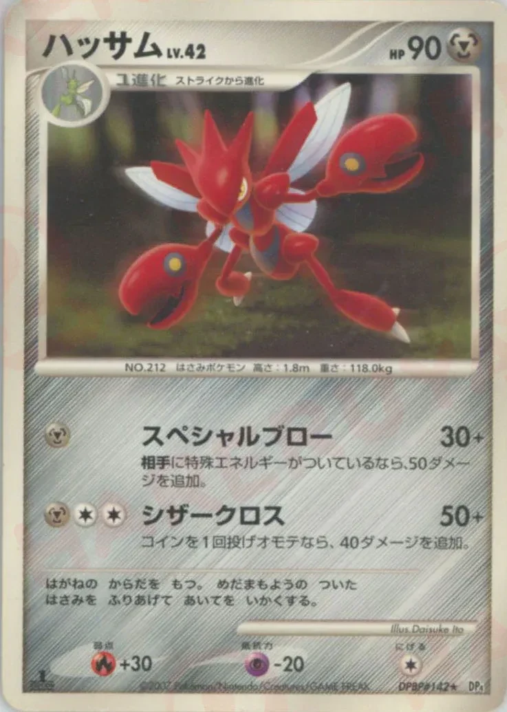 Carte Pokémon Scizor Lv.42 121, extension Moonlit Pursuit (japonais)