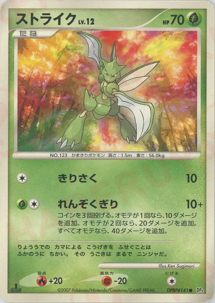 Carte Pokémon Scyther Lv.12 006, extension Moonlit Pursuit (japonais)
