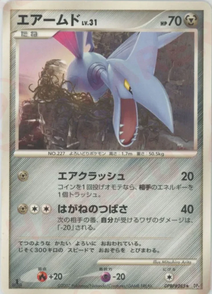Carte Pokémon Skarmory Lv.31 122, extension Moonlit Pursuit (japonais)