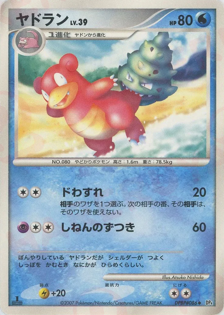 Carte Pokémon Slowbro Lv.39 027, extension Moonlit Pursuit (japonais)