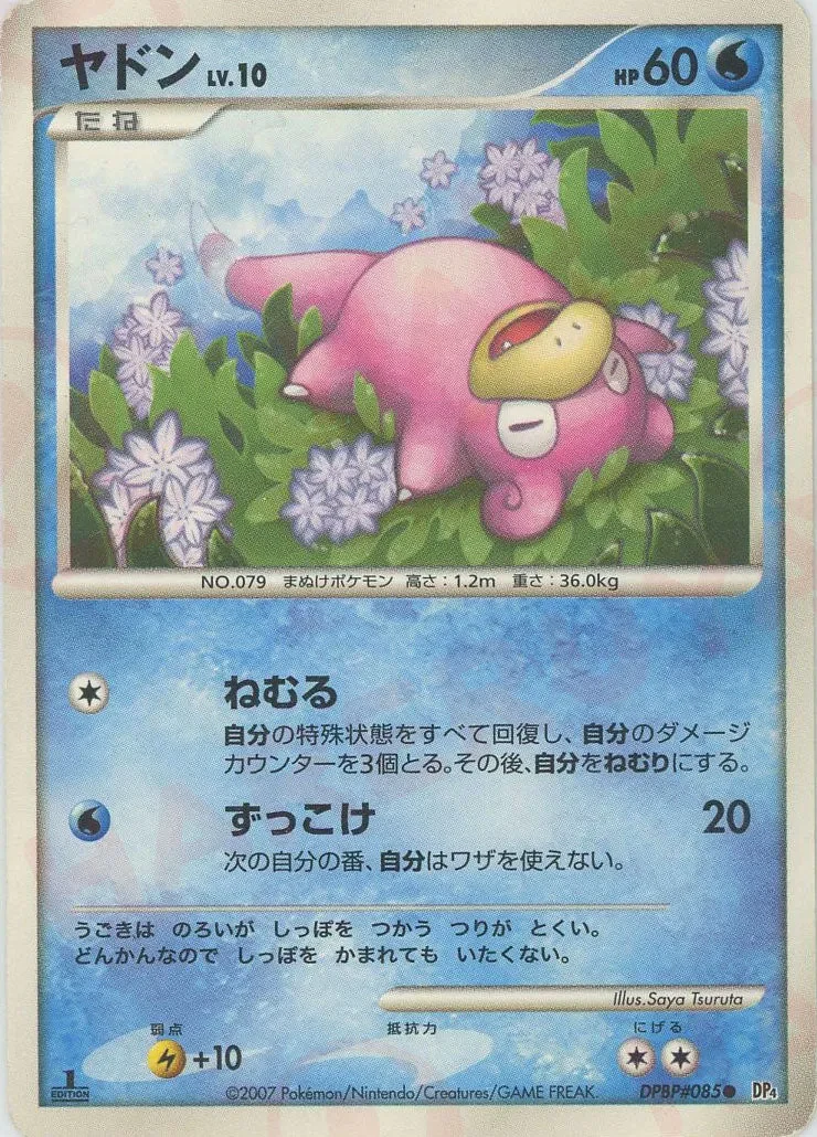 Carte Pokémon Slowpoke Lv.10 026, extension Moonlit Pursuit (japonais)