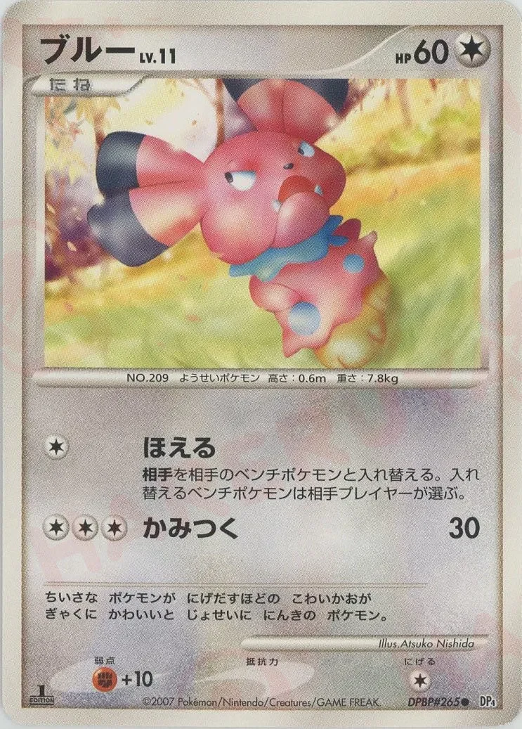 Carte Pokémon Snubbull Lv.11 095, extension Moonlit Pursuit (japonais)