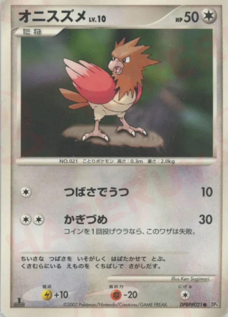 Carte Pokémon Spearow Lv.10 088, extension Moonlit Pursuit (japonais)