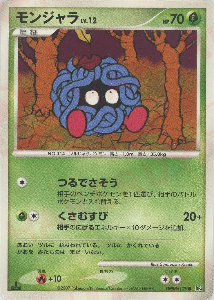Carte Pokémon Tangela Lv.12 004, extension Moonlit Pursuit (japonais)