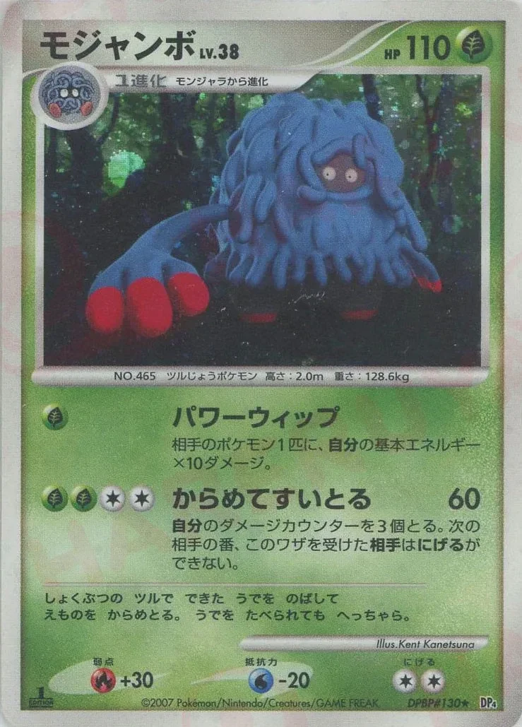Carte Pokémon Tangrowth Lv.38 005, extension Moonlit Pursuit (japonais)