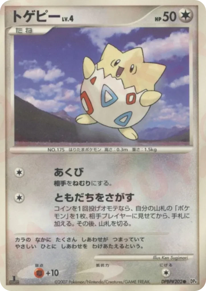 Carte Pokémon Togepi Lv.4 107, extension Moonlit Pursuit (japonais)