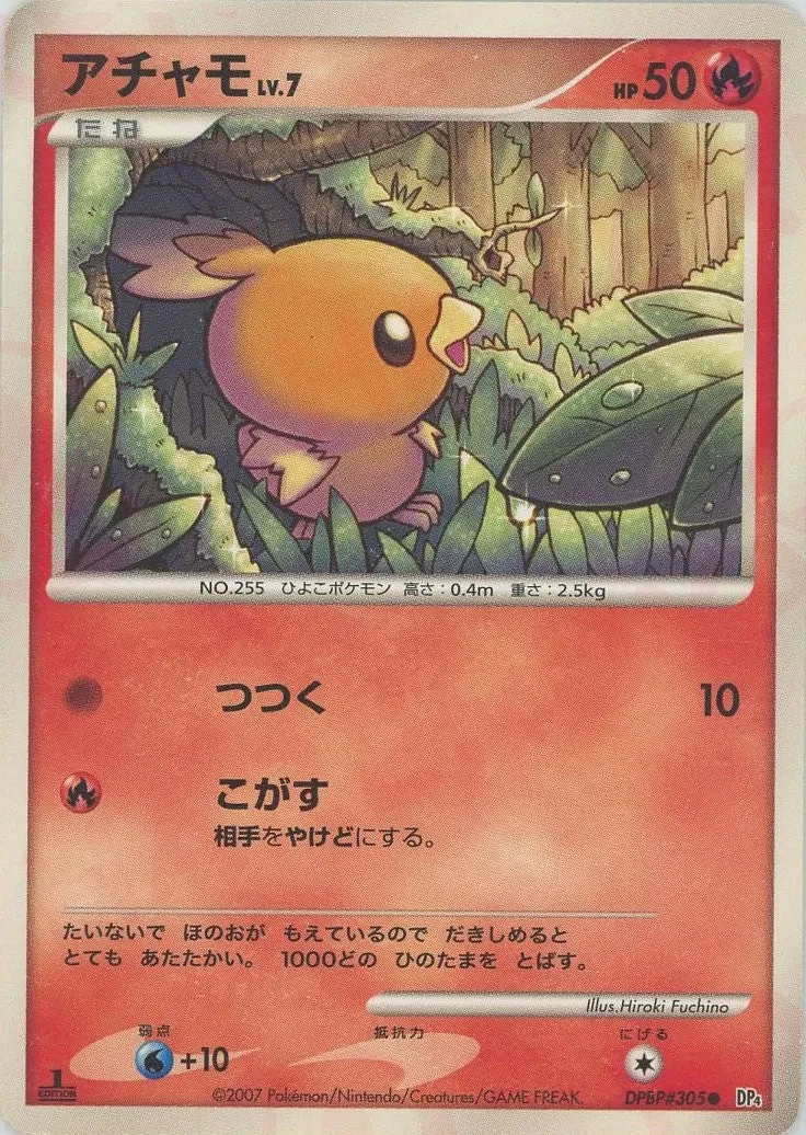 Carte Pokémon Torchic Lv.7 019, extension Moonlit Pursuit (japonais)