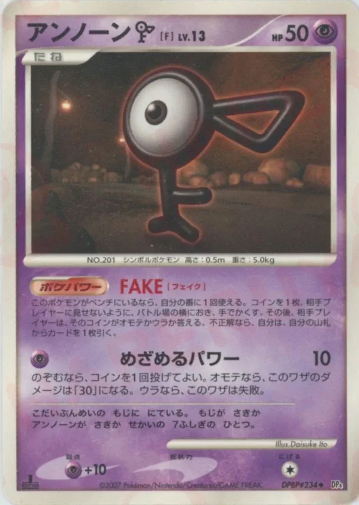 Carte Pokémon Unown [F] Lv.13 064, extension Moonlit Pursuit (japonais)