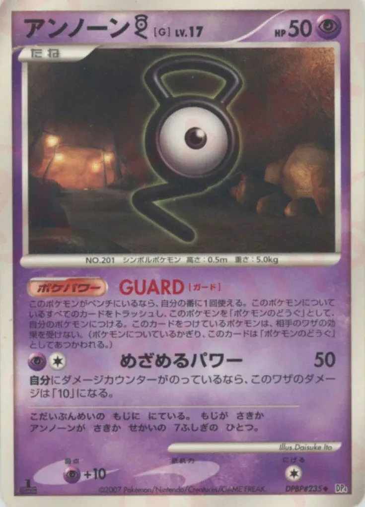 Carte Pokémon Unown [G] Lv.17 065, extension Moonlit Pursuit (japonais)