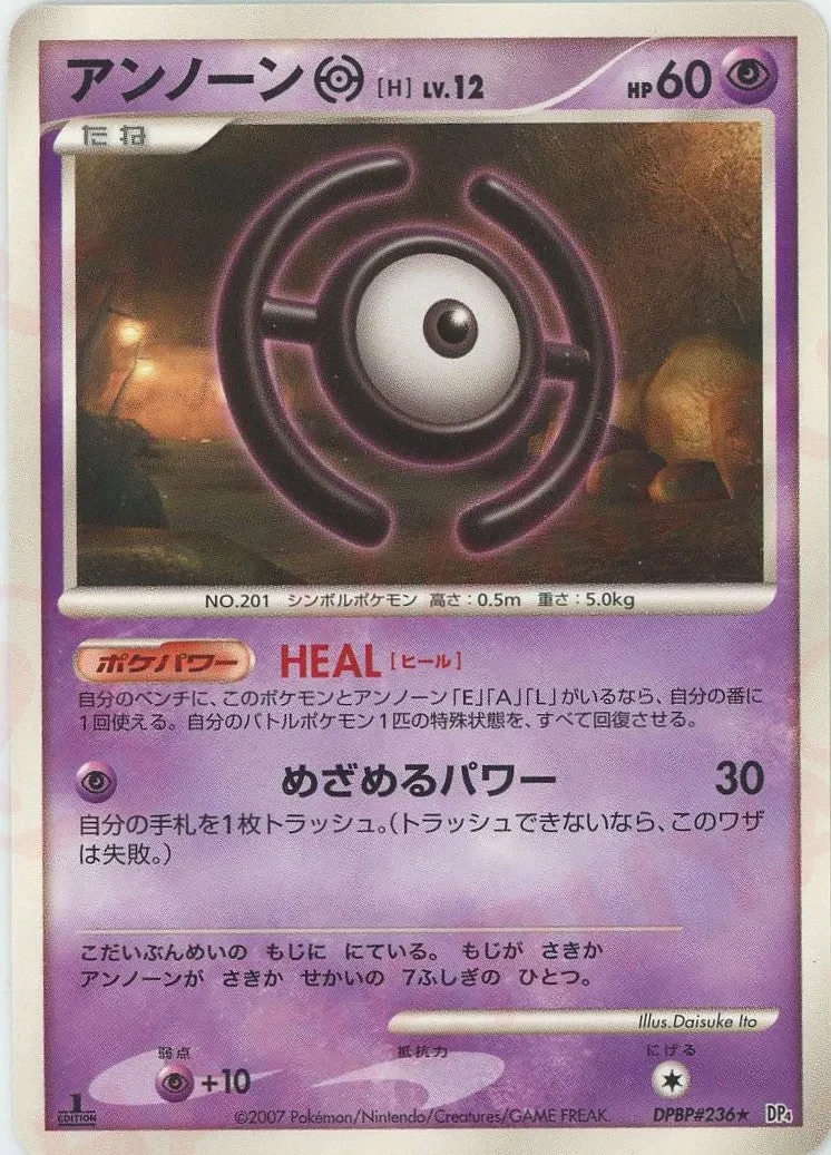 Carte Pokémon Unown [H] Lv.12 066, extension Moonlit Pursuit (japonais)