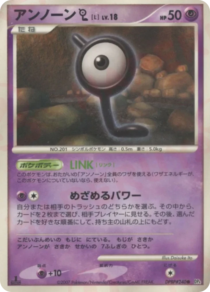 Carte Pokémon Unown [L] Lv.18 073, extension Moonlit Pursuit (japonais)