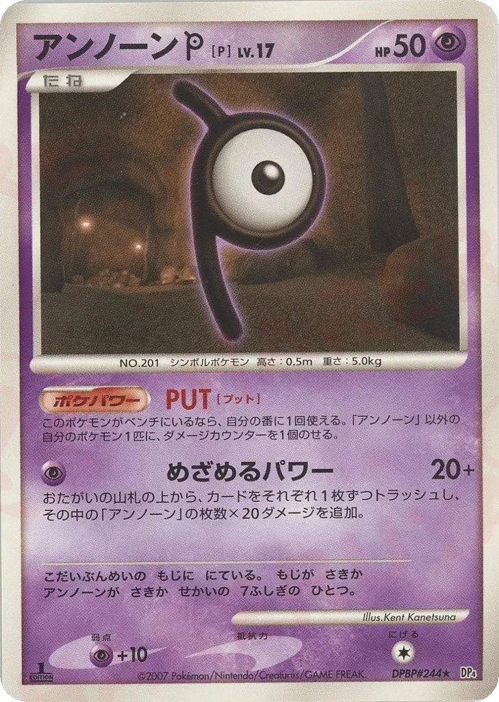 Carte Pokémon Unown [P] Lv.17 074, extension Moonlit Pursuit (japonais)