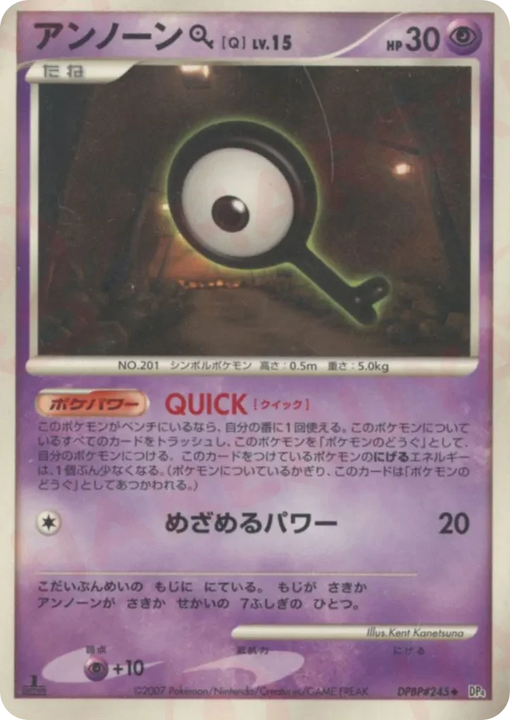 Carte Pokémon Unown [Q] Lv.15 075, extension Moonlit Pursuit (japonais)