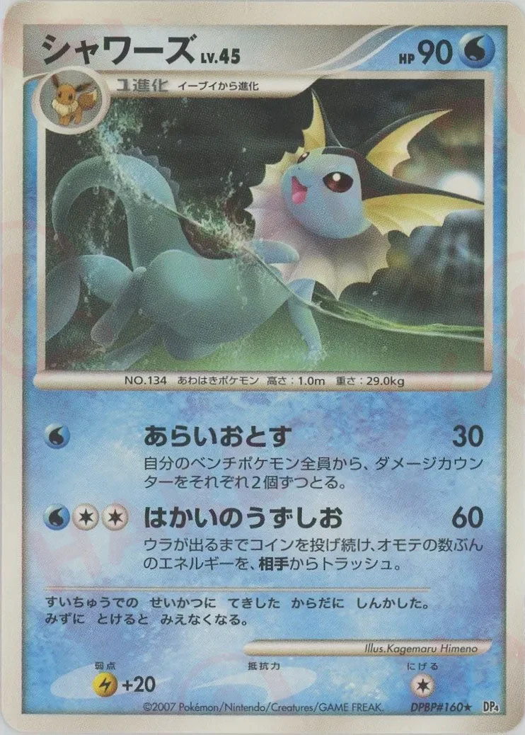 Carte Pokémon Vaporeon Lv.45 028, extension Moonlit Pursuit (japonais)