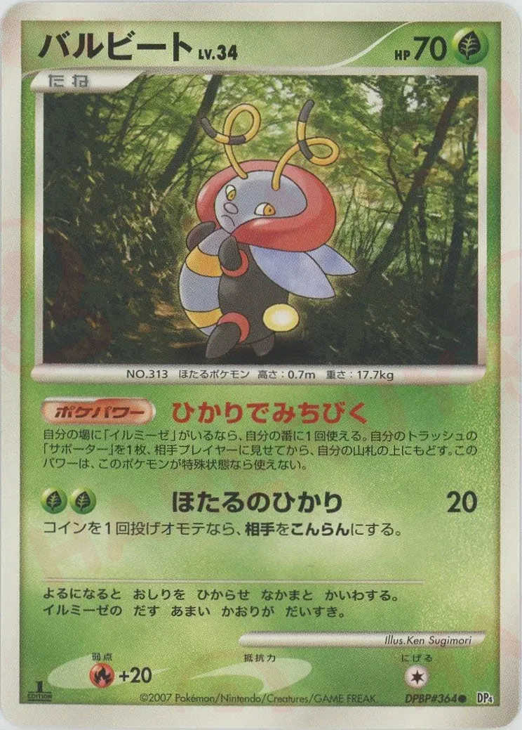 Carte Pokémon Volbeat Lv.34 007, extension Moonlit Pursuit (japonais)