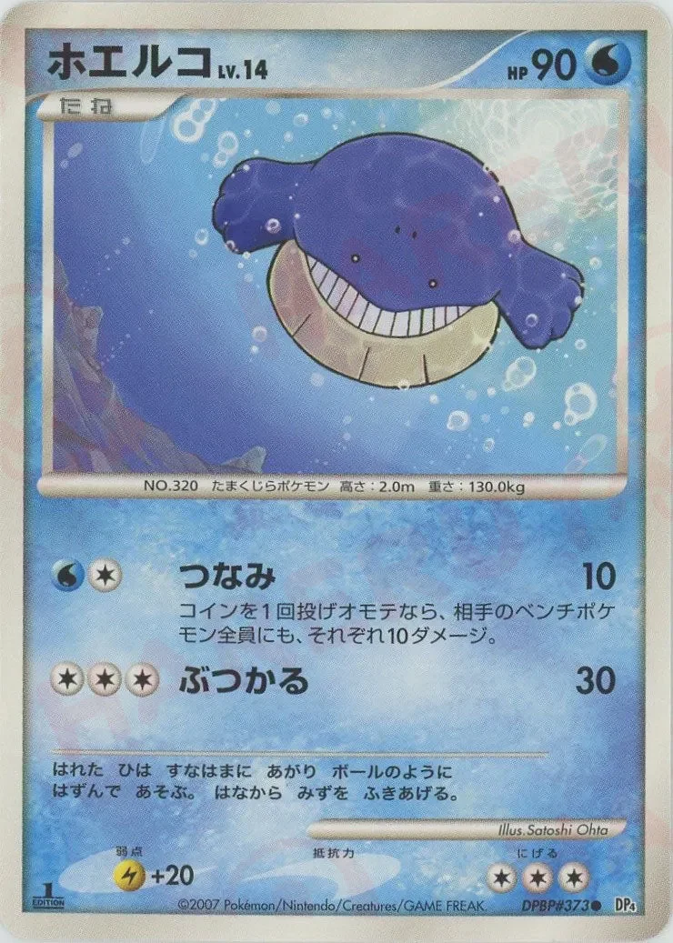 Carte Pokémon Wailmer Lv.14 034, extension Moonlit Pursuit (japonais)
