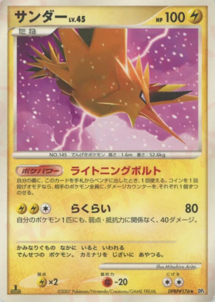 Carte Pokémon Zapdos Lv.45 054, extension Moonlit Pursuit (japonais)