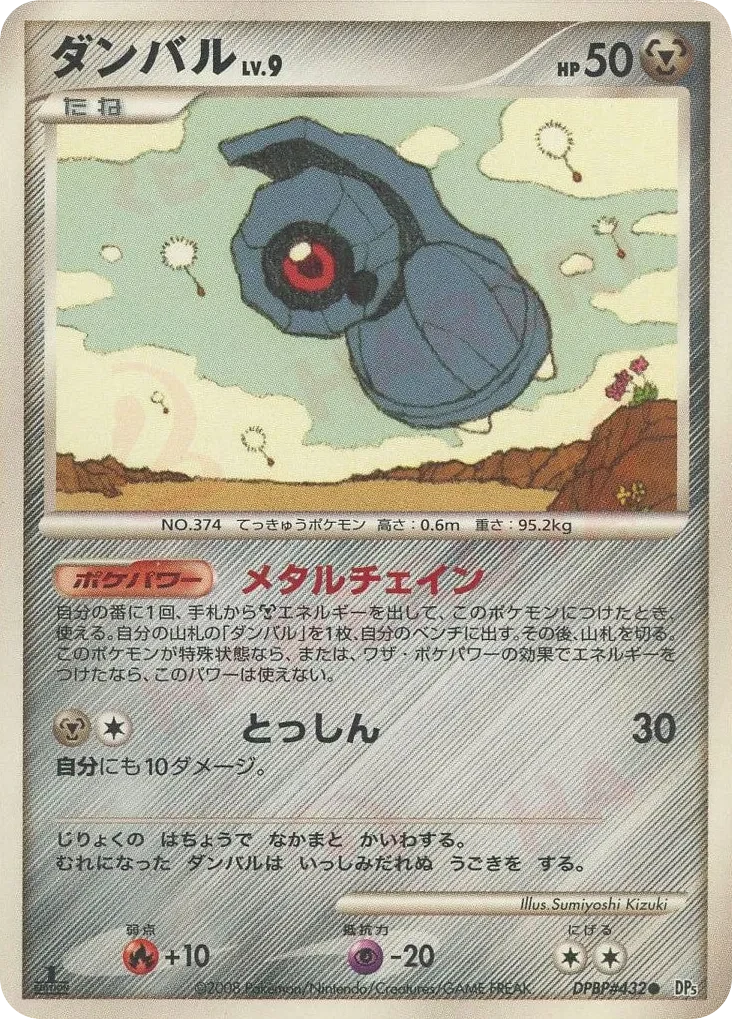 Carte Pokémon Beldum Lv.9 055, extension Temple of Anger (japonais)