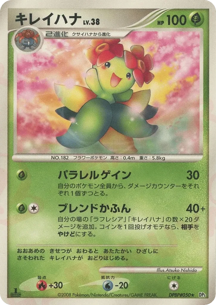 Carte Pokémon Bellossom Lv.38 003, extension Temple of Anger (japonais)