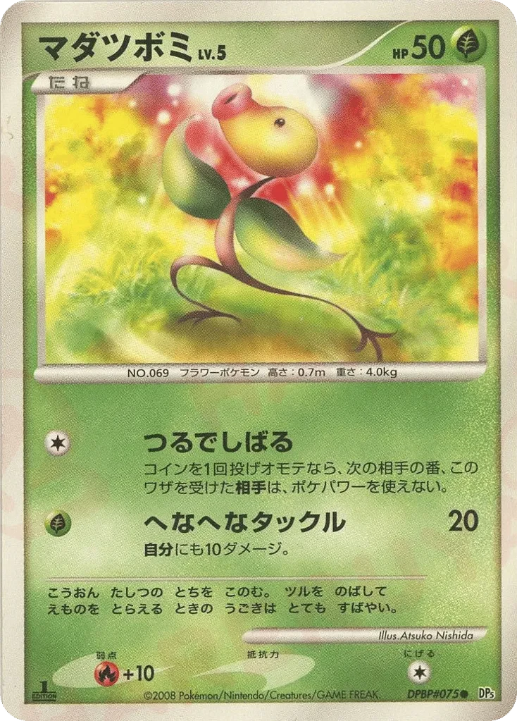 Carte Pokémon Bellsprout Lv.5 002, extension Temple of Anger (japonais)