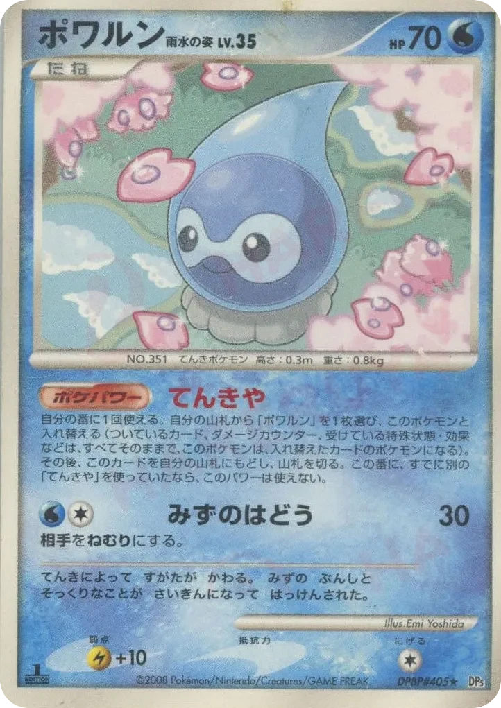 Carte Pokémon Castform Rain Form Lv.35 025, extension Temple of Anger (japonais)