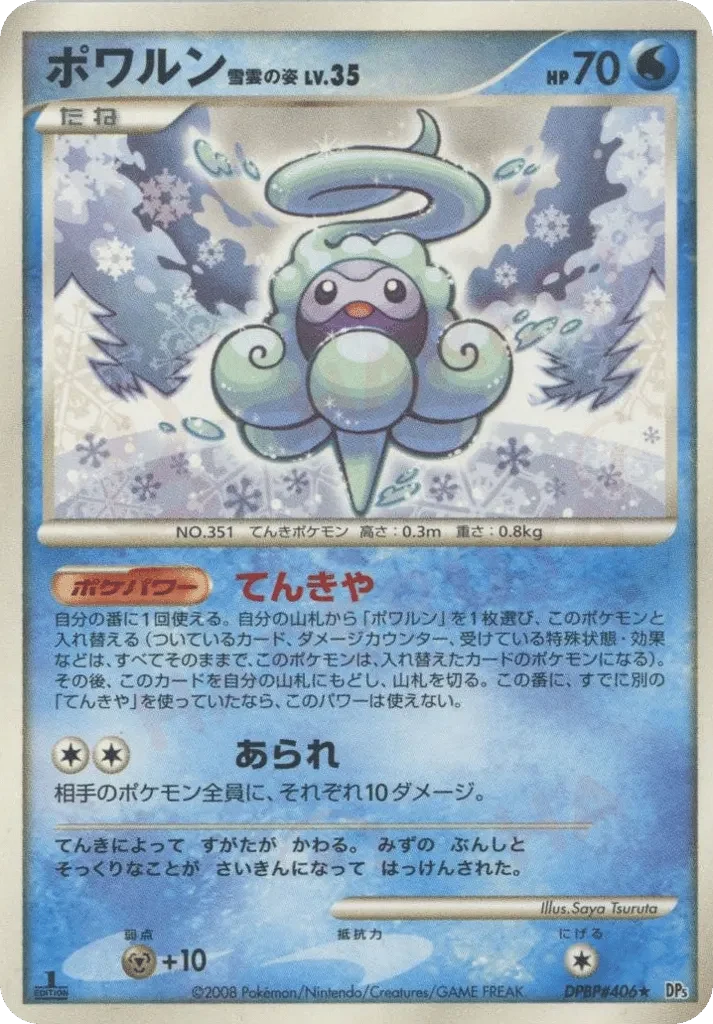 Carte Pokémon Castform Snow-Cloud Form Lv.35 026, extension Temple of Anger (japonais)