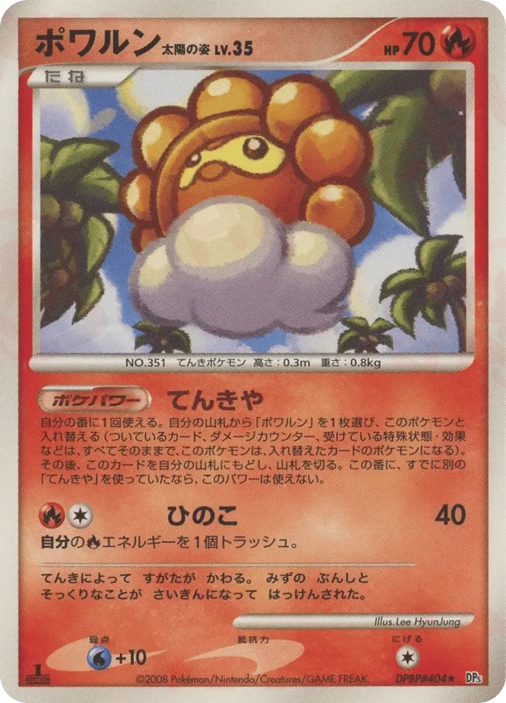 Carte Pokémon Castform Sunny Form Lv.35 015, extension Temple of Anger (japonais)