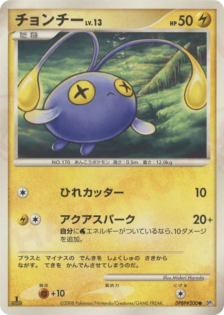 Carte Pokémon Chinchou Lv.13 028, extension Temple of Anger (japonais)