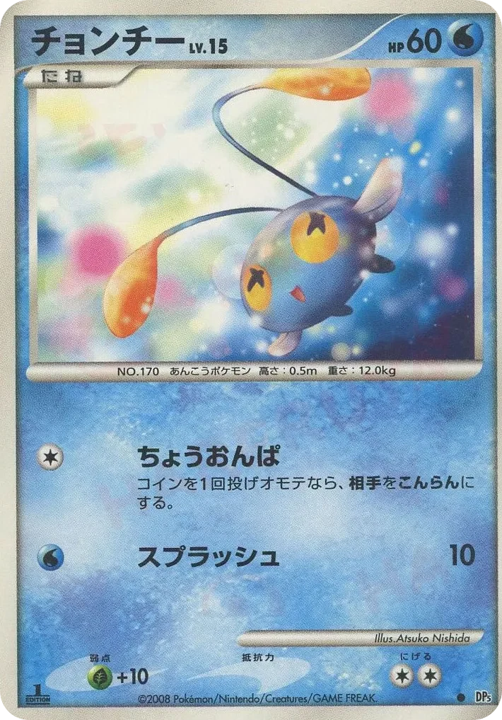 Carte Pokémon Chinchou Lv.15 018, extension Temple of Anger (japonais)