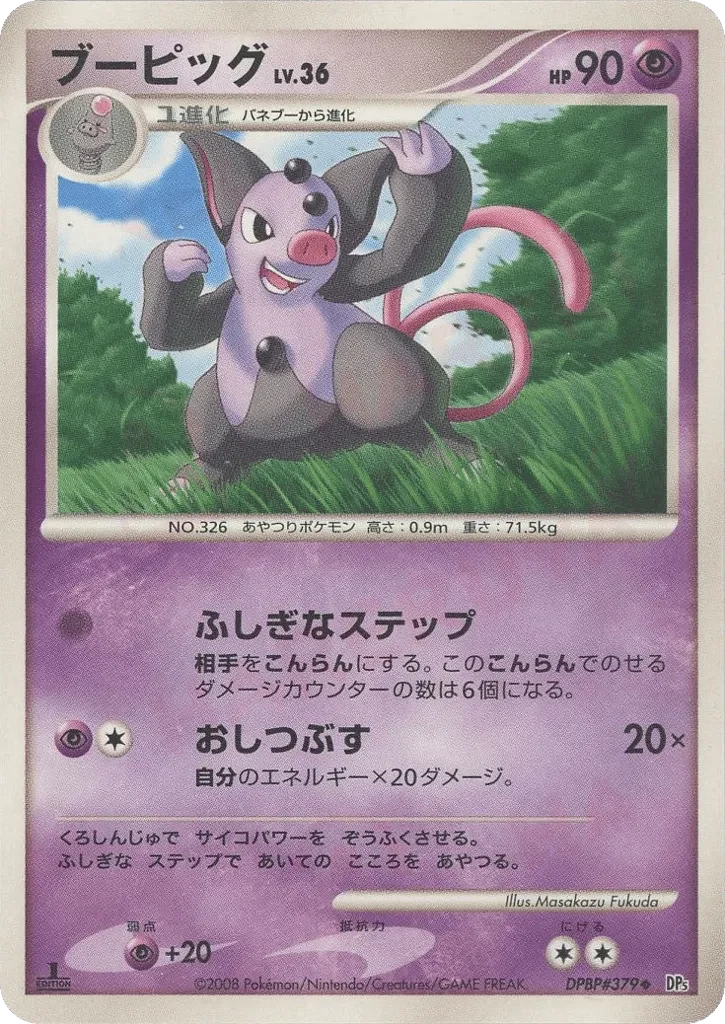 Carte Pokémon Grumpig Lv.36 035, extension Temple of Anger (japonais)
