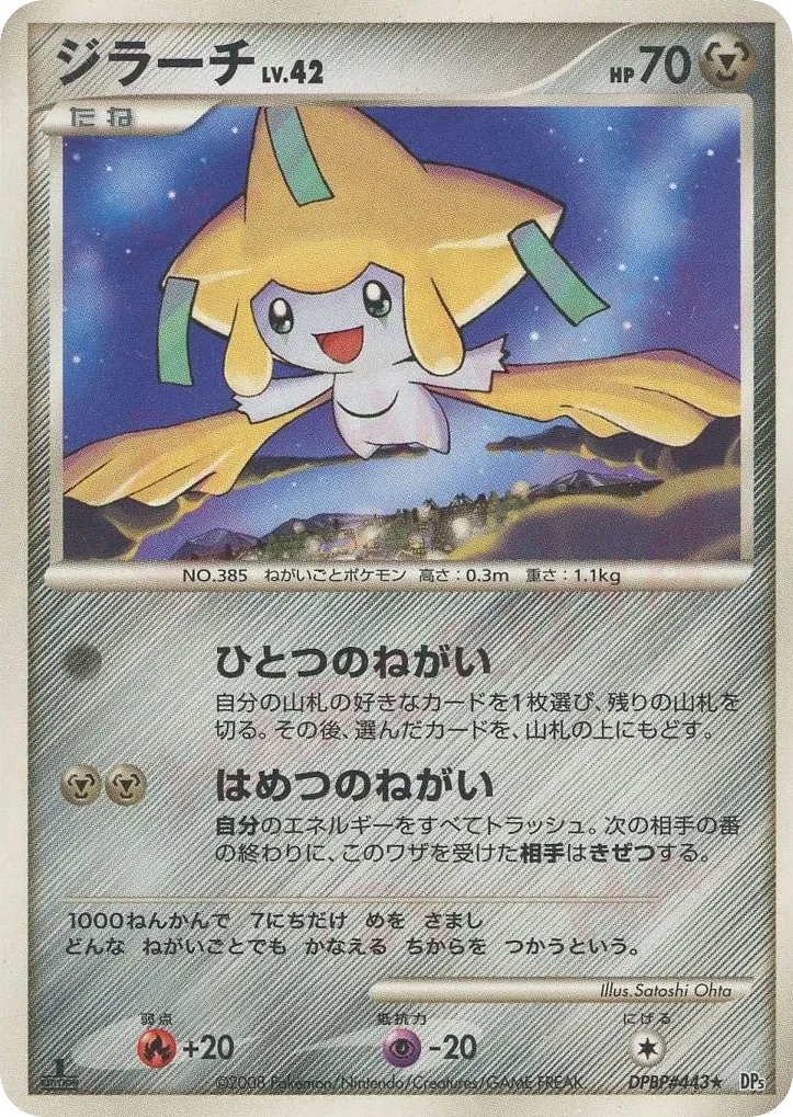 Carte Pokémon Jirachi Lv.42 059, extension Temple of Anger (japonais)