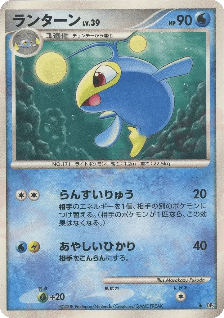 Carte Pokémon Lanturn Lv.39 019, extension Temple of Anger (japonais)