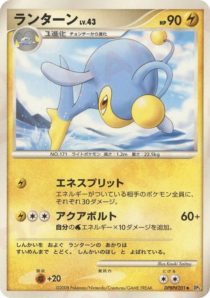 Carte Pokémon Lanturn Lv.43 029, extension Temple of Anger (japonais)
