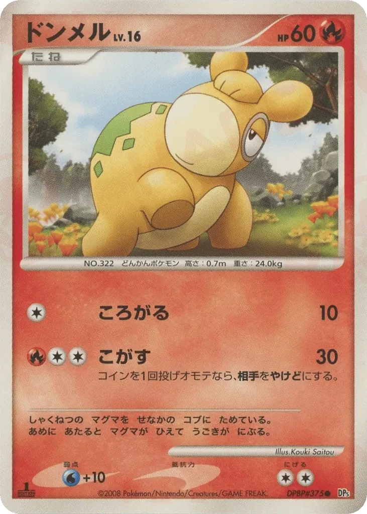 Carte Pokémon Numel Lv.16 012, extension Temple of Anger (japonais)