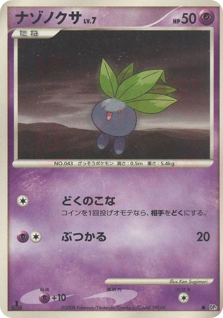 Carte Pokémon Oddish Lv.7 038, extension Temple of Anger (japonais)