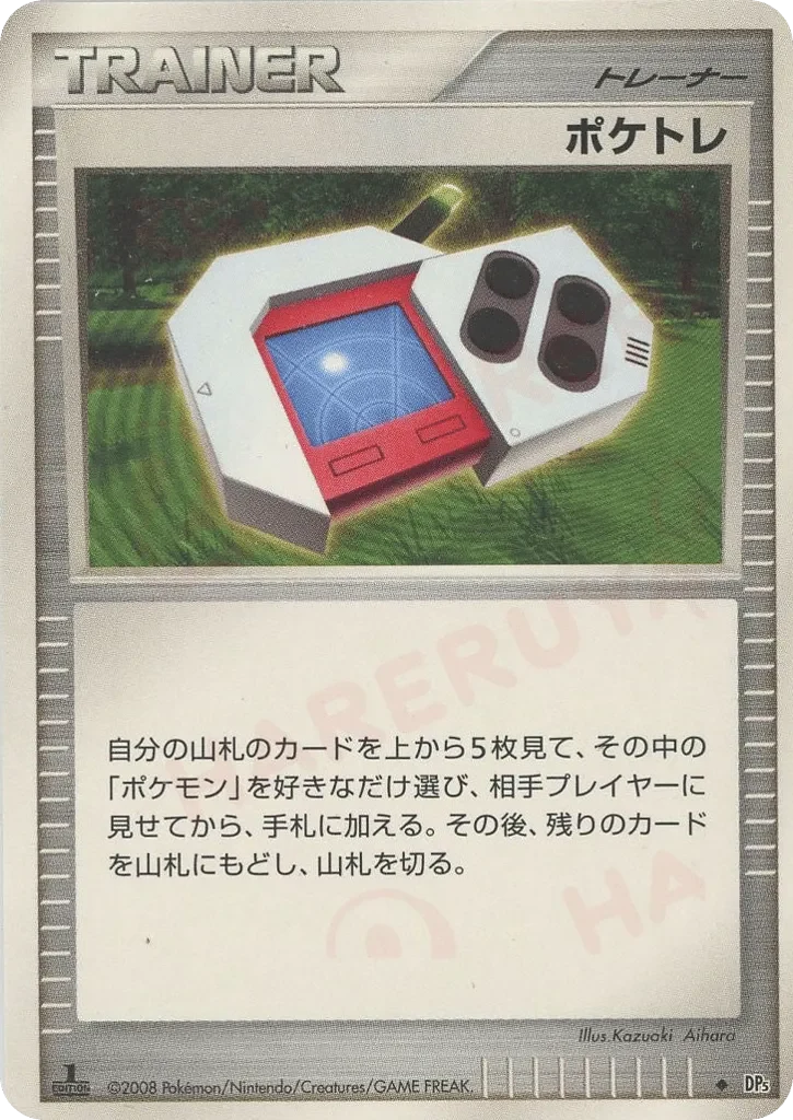 Carte Pokémon Poké radar 061, extension Temple of Anger (japonais)
