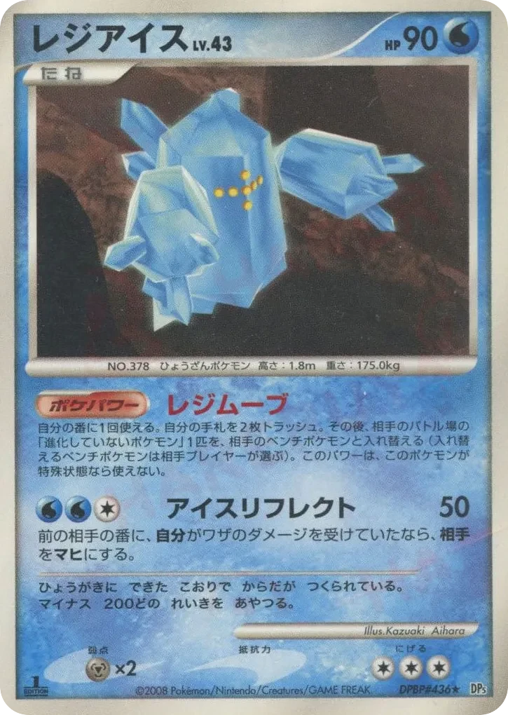Carte Pokémon Regice Lv.43 017, extension Temple of Anger (japonais)